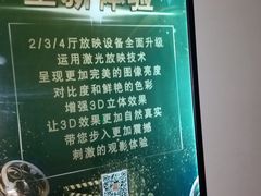 -嘉华国际影城(学清路店)