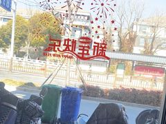 -老土灶民间菜(跃进桥店)