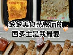 -多多茶餐厅(松风路店)