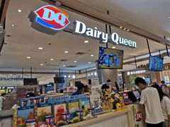 -DQ·蛋糕·冰淇淋(合生汇店)