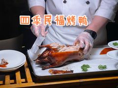 -四季民福烤鸭店(外滩外白渡桥店)