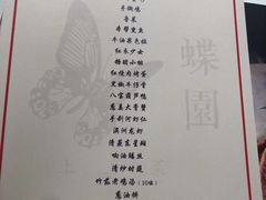 -蝶园·装修中(BFC外滩金融中心店)