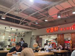 -金鼎轩(阜成门金融街店)