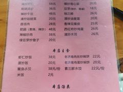菜单-老济南民间小吃·传统鲁菜(芙蓉街店)