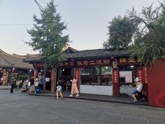 -洞子口张老二凉粉(文殊院店)