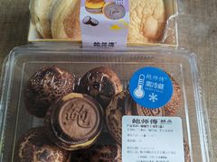 -鲍师傅糕点(石景山古城店)