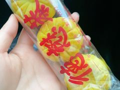 无蔗糖南瓜酥-德懋恭·水晶饼(交大店)
