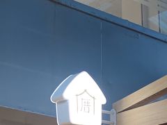 -厝内小眷村(西单大悦城店)
