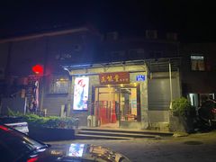 门面-正能量脆肉鲩火锅