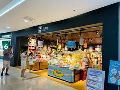 -九木杂物社(运河上街店)