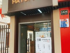 -MĀMĀCHÁ妈妈茶