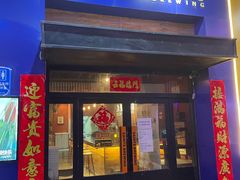 门面-圣徒精酿美式餐厅saints brewing(裕华万达步行街店)