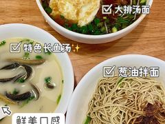 -欣达面馆(天桥支路店)