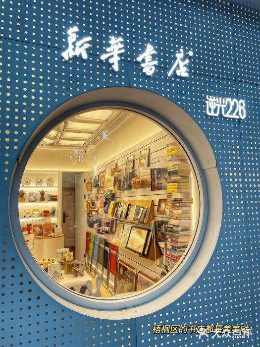 王家沙点心店(南京西路总店)图片