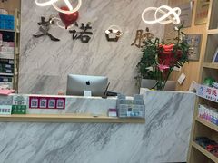 -德标艾诺口腔(敦化路店)