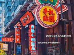 -淮河路步行街