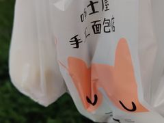 -哆士屋国民面包商店(塘朗店)