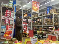 -福达坊批发城(汉阳黄金口总店)