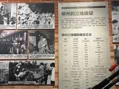 -柳州工业博物馆