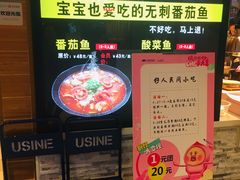 -好人民间小吃·番茄鱼酸菜鱼(木渎悠方店)