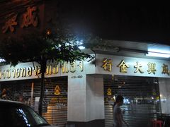 -唐人街(耀华力路)