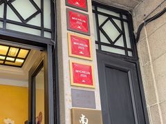 -南麓·浙里(外滩店)
