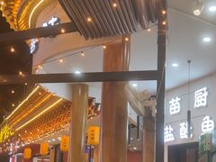 -喜味家·瑶族宴