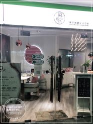 -染指坊日式美甲美睫设计中心