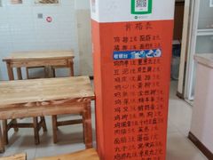 -老乔串店(青松路店)
