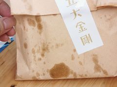 -五大金刚(九街店)