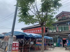 -铁谢李松祖传羊肉汤馆