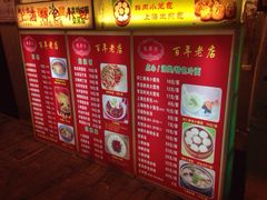 iphone_upload_pic-德兴馆(山西南路店)