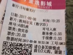 -金逸影城(光美嘉瑞宝MX4D店)