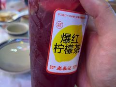 -老表记广西宵夜螺蛳鸭脚煲(西大店)