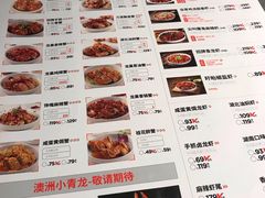 菜单-龙巢盱眙龙虾·牛蛙·烧烤宵夜(八卦岭店)
