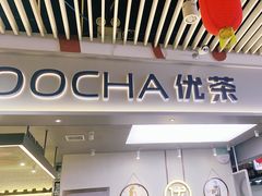 门面-优茶手作(凯邦店)