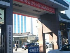 -北京邮电会议中心