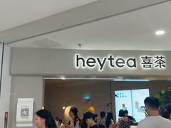 -喜茶(广州佳兆业广场店)