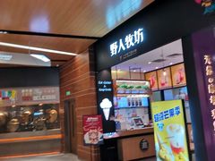 门面-野人先生现做冰淇淋(北京环宇荟店)