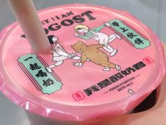 -我是酸奶君(壹方城店)