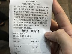 账单-喜茶(深圳福田星河COCO Park店)