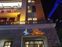 -稻香酒家·34年老字号·港式粤菜(汉街店)