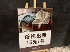 -杭州第一世界大酒店·云曼温泉