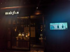 -麥坊俱樂部Maltfun Club
