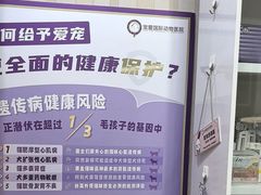 -宠爱国际动物医院·疑难骨科·心肾内科·皮肤科(太阳宫店)