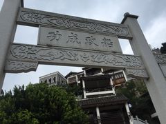 -中国船政文化博物馆