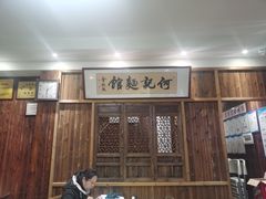 -何记面馆(龙泉山店)