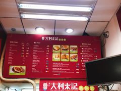 大堂-大利来记餐厅(大三巴店)