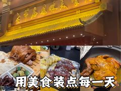 -老爷庙风味美食府(魏都大道店)