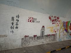 -厦门大学(思明校区)